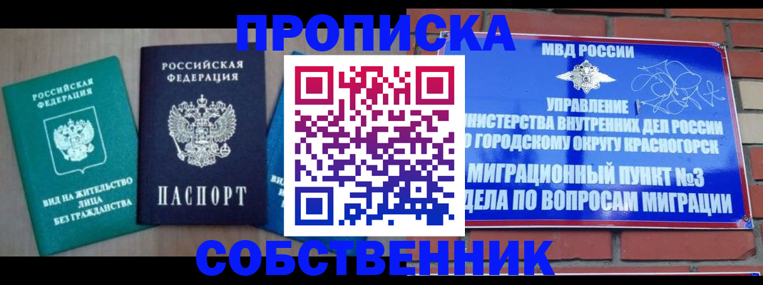 временная регистрация адрес в Лянторе