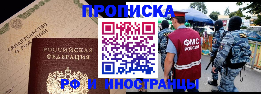 прописка 2025 в Лянторе
