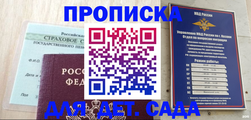 временная прописка в Лянторе