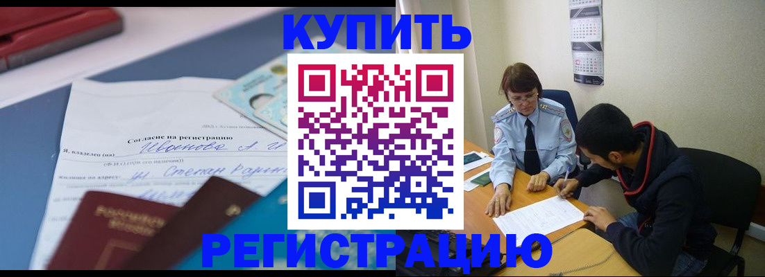 временная прописка в Лянторе