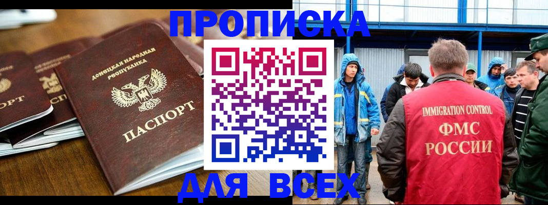 миграционный учет в Лянторе